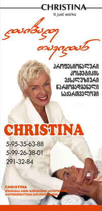 christina