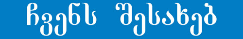 chvenze