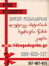 video
