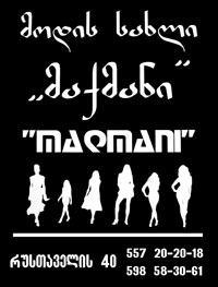 maqmani