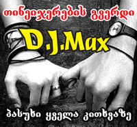 djmax