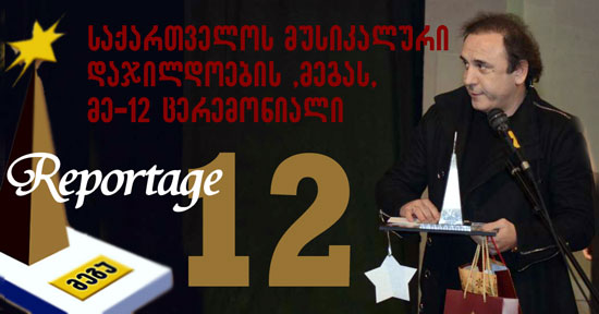 mega 2013