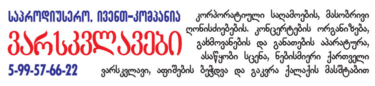მე-20 ფოტოკონკურსი