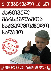 რეკლამა