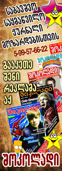 shokoladi